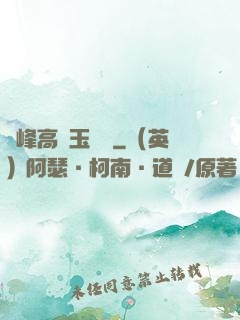 兩峰高聳玉門開